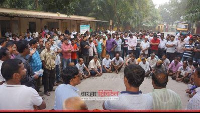 পাবনা সুগার মিল শ্রমিকদের সমাবেশ
