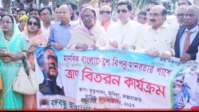 ত্রাণ বিতরণ অনুষ্ঠানে বঙ্গবন্ধু আওয়ামী আইনজীবী পরিষদের নেতারা (ছবি- প্রতিনিধি)