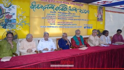 রাজশাহীতে দুই দিনব্যাপী জীবনানন্দ কবিতা মেলা শুরু