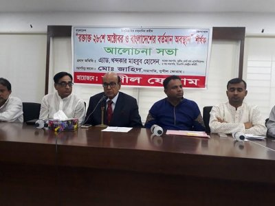 &lsquo;রক্তাক্ত ২৮ অক্টোবর ও বাংলাদেশের বর্তমান অবস্থান&rsquo; শীর্ষক আলোচনা সভায় বক্তব্য রাখছেন অ্যাডভোকেট খন্দকার মাহবুব হোসেন