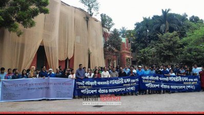 খামারবাড়ির কৃষি গবেষণার ল্যাবরেটরি না ভাঙতে মানববন্ধন