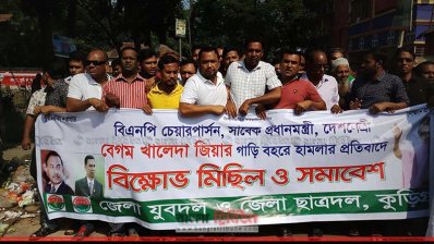 কুড়িগ্রামে বিক্ষোভ