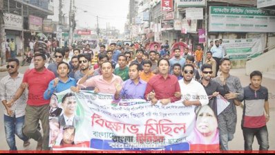 খালেদা জিয়ার গাড়িবহরে হামলা ও ভাঙচুরের প্রতিবাদে ছাত্রদলের বিক্ষোভ মিছিল