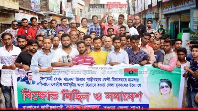বগুড়া জেলা যুবদলের বিক্ষোভ সমাবেশ