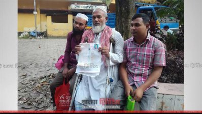 প্রতিবন্ধী পরিবার