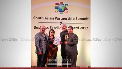 সাউথ এশিয়ান বিজনেস এক্সিলেন্স অ্যাওয়ার্ড প্রদান অনুষ্ঠান