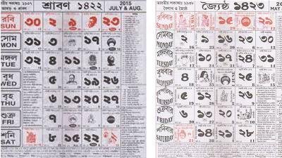 বাংলা বর্ষপঞ্জি