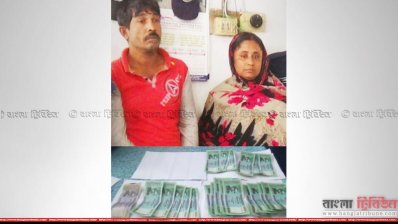 জাল নোটসহ গ্রেফতার দুই