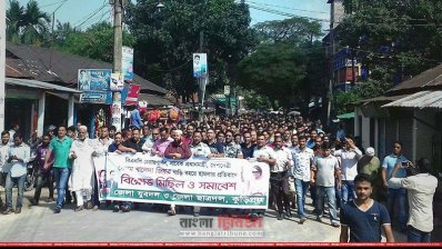 কুড়িগ্রামে যুবদল ও ছাত্রদলের বিক্ষোভ
