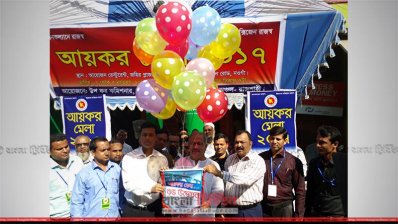 নওগাঁয় আয়কর মেলার শুরু