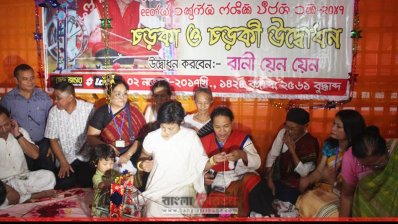 চরকায় সুতা কেটে অনুষ্ঠানের সূচনা করছেন চাকমা রানি ইয়েন ইয়েন 