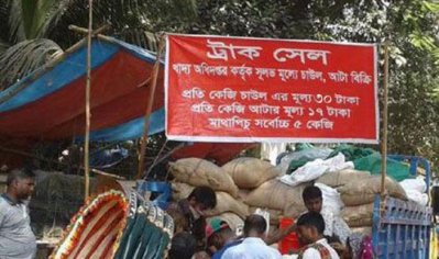 খোলাবাজারে চাল বিক্রি (ছবি সংগৃহীত)