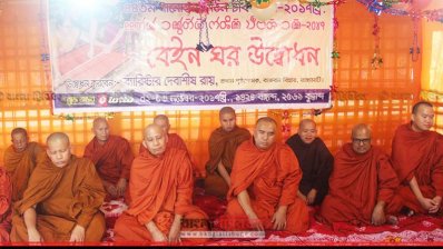 বেইনঘর উদ্বোধনে উপস্থিত বিহারের উপাসকরা