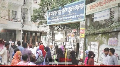 নারায়ণগঞ্জ গার্লস স্কুল অ্যান্ড কলেজ