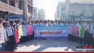 মানববন্ধন