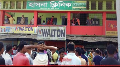 ঝিনাইদহে ভুল অস্ত্রোপচারে প্রসূতির মৃত্যু, ক্লিনিক ভাঙচুর