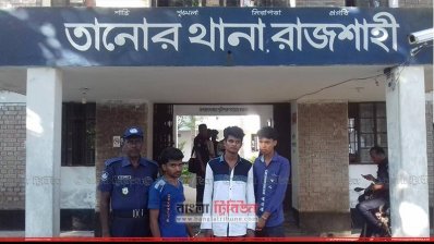 দণ্ডপ্রাপ্ত তিন জন