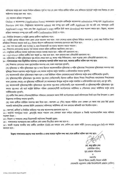 এক হাজার রিসোর্স টিচার নিয়োগের বিজ্ঞপ্তি
