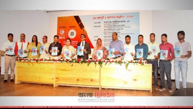 রাজশাহী বিভাগ সাংবাদিক সমিতির বর্ষপূর্তি ও প্রকাশনা উৎসব