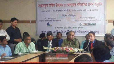 ক্র্যাবের কার্যালয় উদ্বোধন ও সদস্যদের পরিচয়পত্র প্রদান অনুষ্ঠানে স্বরাষ্ট্রমন্ত্রী