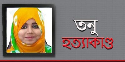 তিন সন্দেহভাজনকে বিচারের আওতায় আনার দাবি তনুর মায়ের