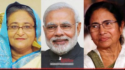প্রধানমন্ত্রী শেখ হাসিনা, ভারতের প্রধানমন্ত্রী নরেন্দ্র মোদি ও পশ্চিমবঙ্গের মুখ্যমন্ত্রী মমতা বন্দ্যোপাধ্যায়