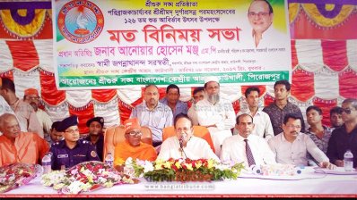 পিরোজপুরে মতবিনিময় সভায় বক্তব্য রাখছেন বনমন্ত্রী আনোয়ার হোসেন মঞ্জু