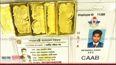 আটক রেজাউলের পরিচয়পত্র