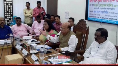 জেলা আইনশৃঙ্খলা কমিটির সভায় বক্তব্য রাখছেন স্বাস্থ্যমন্ত্রী