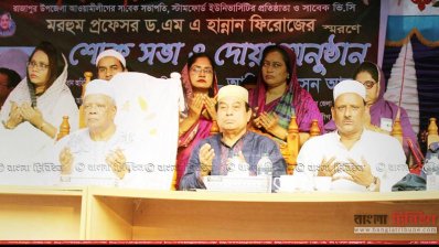 শোকসভায় শিল্পমন্ত্রী আমুসহ অন্যরা