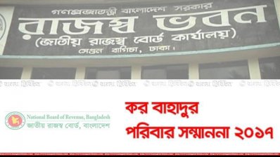 সাতক্ষীরায় তৃতীয়বারের মতো সেরা করদাতা হলেন আলফা