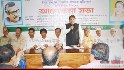 আলোচনা সভায় জাতীয় সংসদের প্যানেল স্পিকার তালুকদার মো. ইউনুস