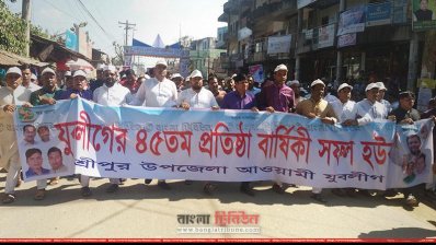 শ্রীপুরে যুবলীগের আনন্দ মিছিল 