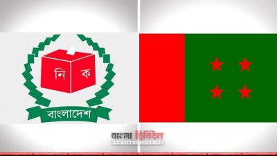 ইসি-আওয়ামী লীগ