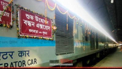 বন্ধন এক্সপ্রেস