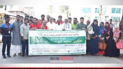 উপকূল দিবস উপলক্ষে র&zwnj;্যালি