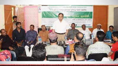 উপকূল দিবস পালিত