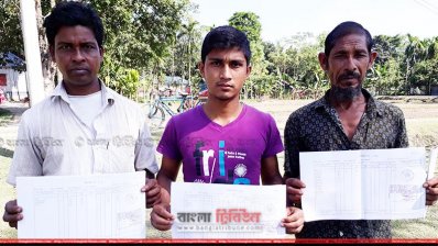 জমির নতুন খতিয়ান পেয়ে খুশি ছিটমহলের অধিবাসীরা