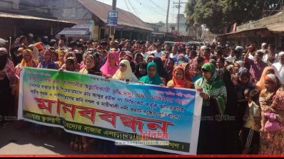 বালু ভরাটের প্রতিবাদে মানববন্ধন