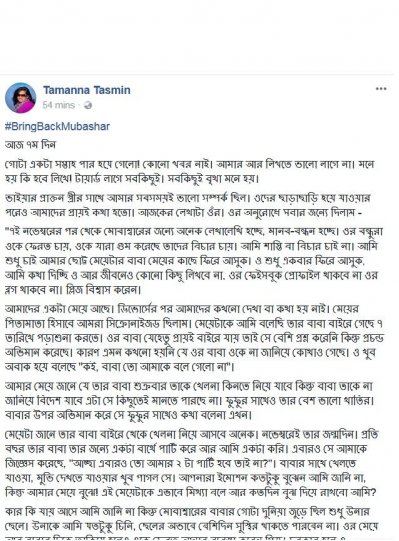 ফেবুক স্ট্যাটাস