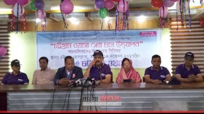 চট্টগ্রাম ওয়াসার সংবাদ সম্মেলন (ছবি: প্রতিবেদক)