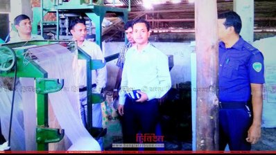 এস এম আলী সল্ট রিফাইনারি ইন্ডাস্ট্রিজে অভিযান