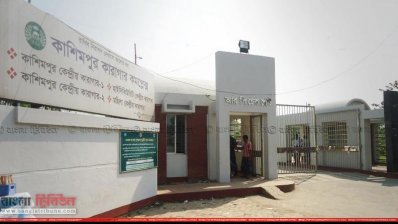 কাশিমপুর কারাগার (ফাইল ছবি)