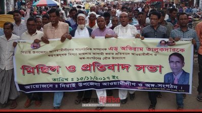 দিরাইয়ে উপজেলা আ.লীগের সাংগঠনিক সম্পাদককে হত্যা মামলার আসামি করায় বিক্ষোভ