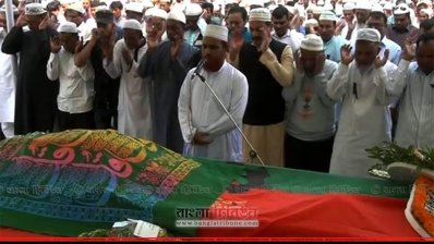 সাবেক ডেপুটি স্পিকার আখতার হামিদ সিদ্দিকীর জানাজা