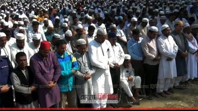 সাবেক ডেপুটি স্পিকার আখতার হামিদ সিদ্দিকীর জানাজা