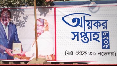 আয়কর সপ্তাহ শুরু (ফাইল ছবি)