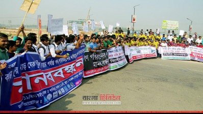 নারায়ণগঞ্জে গণপরিবহনের দাবিতে মানববন্ধন 