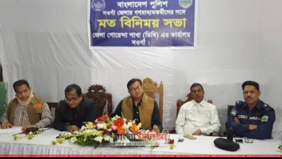 সাংবাদিকদের সঙ্গে ডিসির আলোচনা সভা