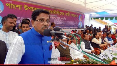 পাংশা উপজেলা আওয়ামী লীগের কর্মী সমাবেশ